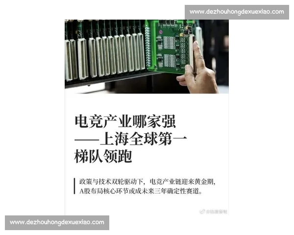 电竞赛事战略合作驱动产业升级与品牌价值共创未来发展新格局时代 电竞赛事战略合作驱动产业升级与品牌价值共创未来发展新格局时代