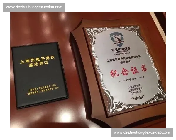 电竞赛事规范管理与法律责任体系研究探索 电竞赛事规范管理与法律责任体系研究探索